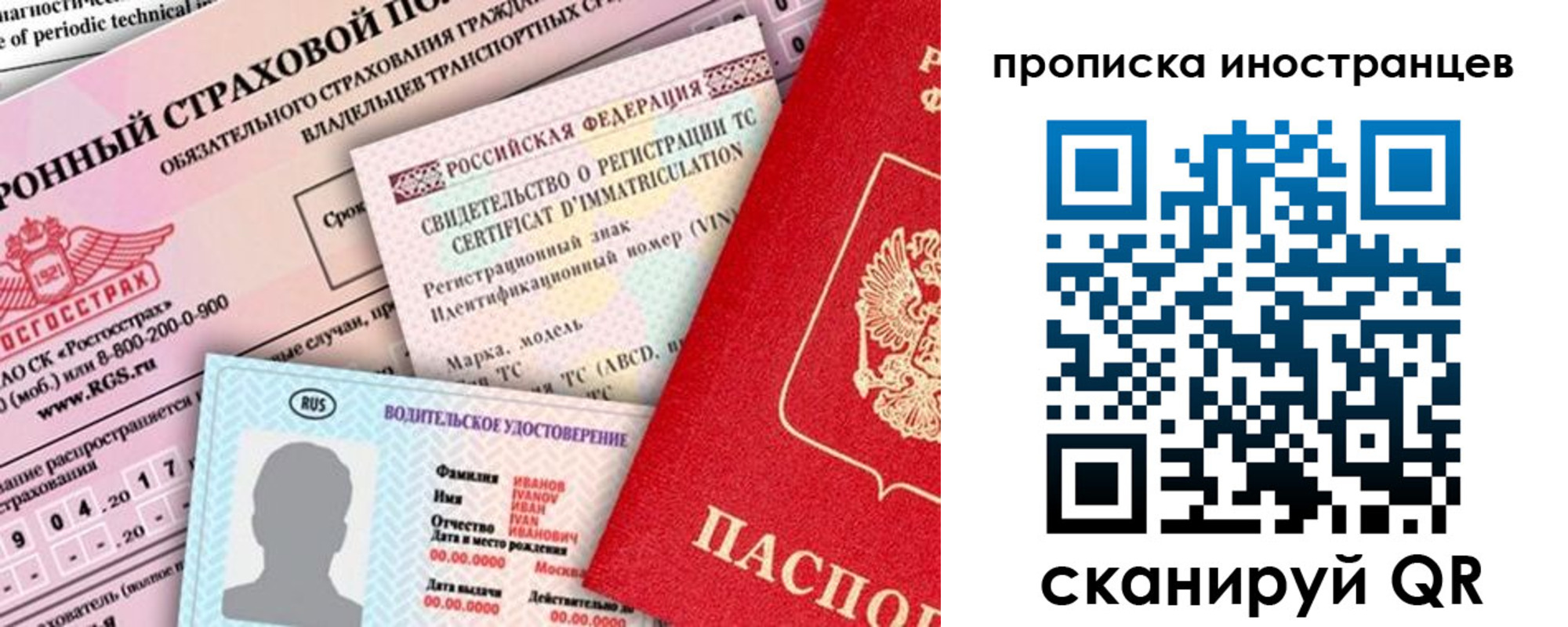 миграционный учет в Кодинске