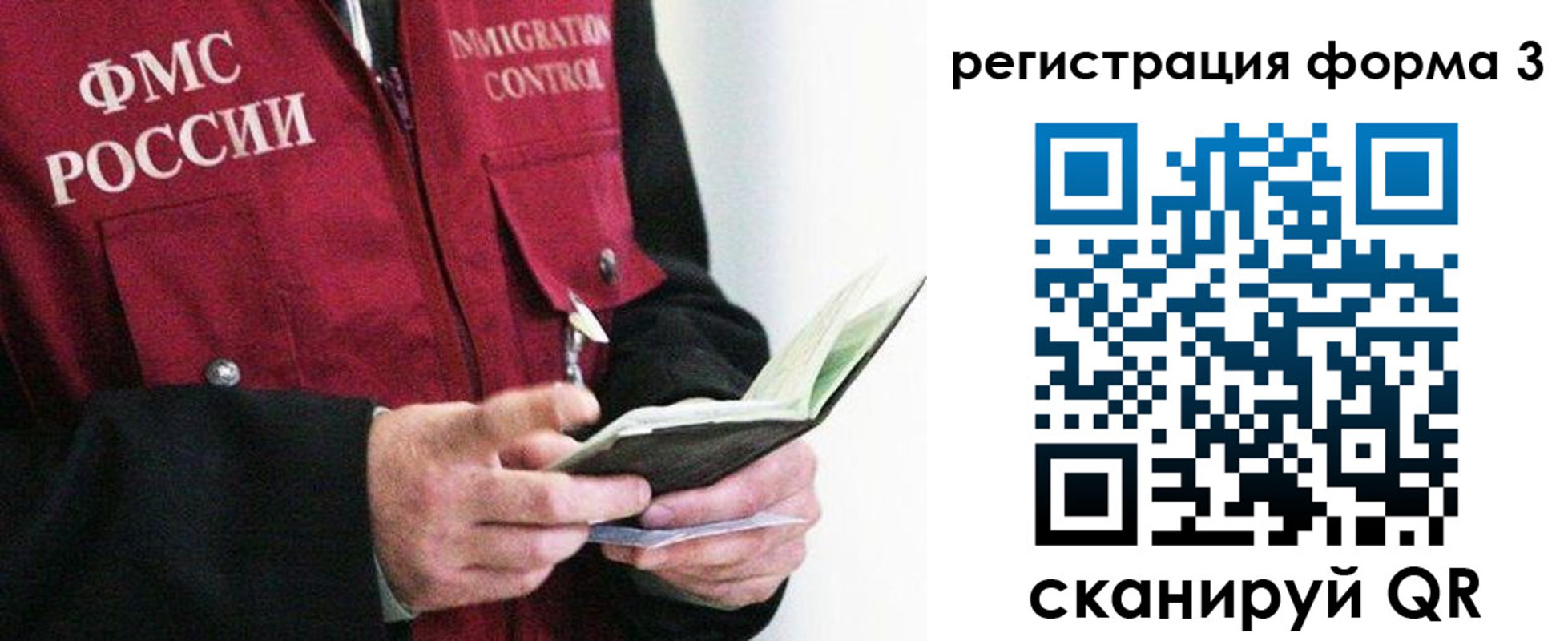 временная регистрация в квартире в Кодинске