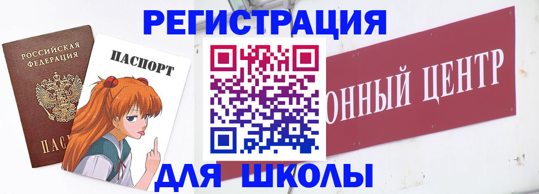 регистрация для дет. сада в Кодинске