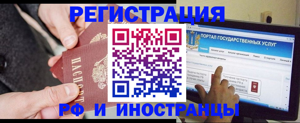 прописка поиск в Кодинске