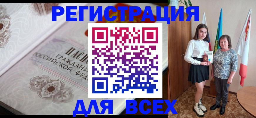 временная регистрация в квартире в Кодинске